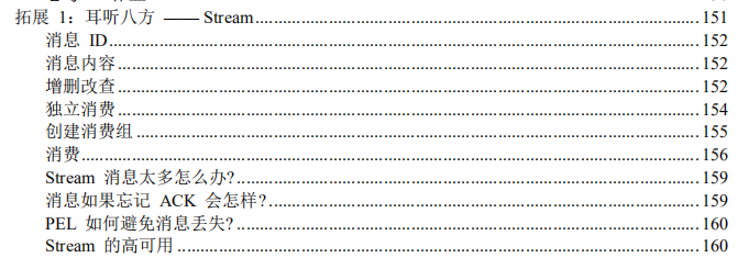 阿里P9手寫39模塊Redis核心筆記，吃透筆記我面試成功漲薪7K
