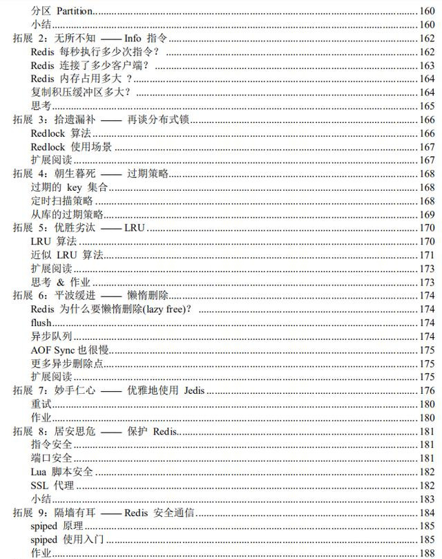 阿里P9手寫39模塊Redis核心筆記，吃透筆記我面試成功漲薪7K