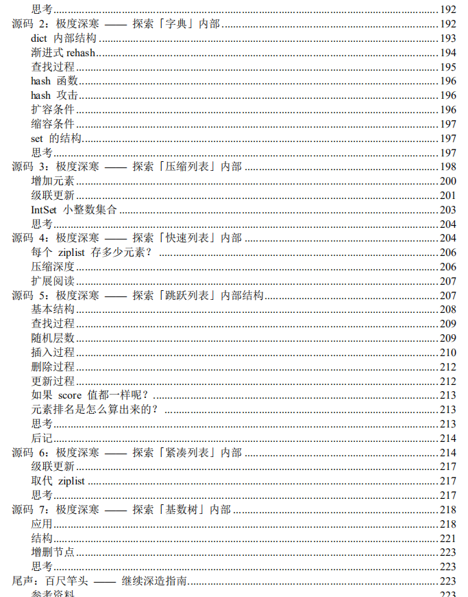阿里P9手寫39模塊Redis核心筆記，吃透筆記我面試成功漲薪7K