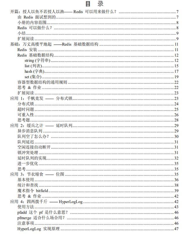 阿里P9手寫39模塊Redis核心筆記，吃透筆記我面試成功漲薪7K