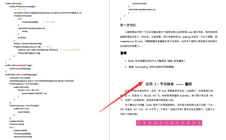 阿里P9手寫39模塊Redis核心筆記，吃透筆記我面試成功漲薪7K
