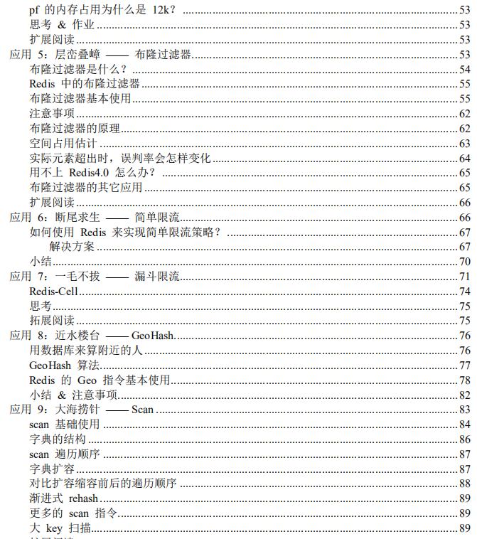 阿里P9手寫39模塊Redis核心筆記，吃透筆記我面試成功漲薪7K