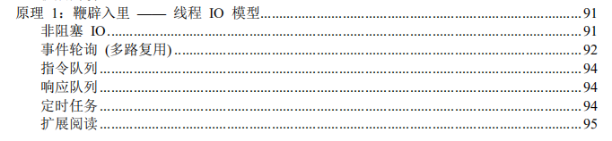 阿里P9手寫39模塊Redis核心筆記，吃透筆記我面試成功漲薪7K