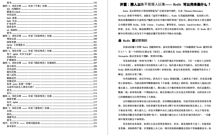 阿里架構師心血總結微服務+分布式+大資料+Flink+機器學習檔案！