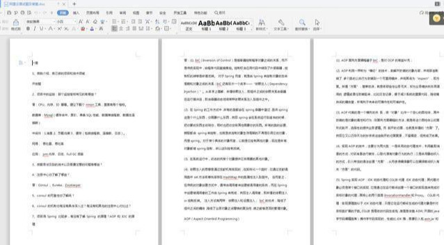 三面百度被吊打，憑借這份阿里大牛整理的資料，終拿下位元組offer