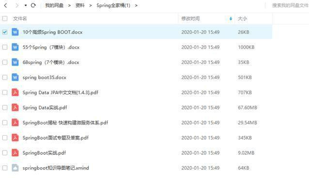 三面百度被吊打，憑借這份阿里大牛整理的資料，終拿下位元組offer