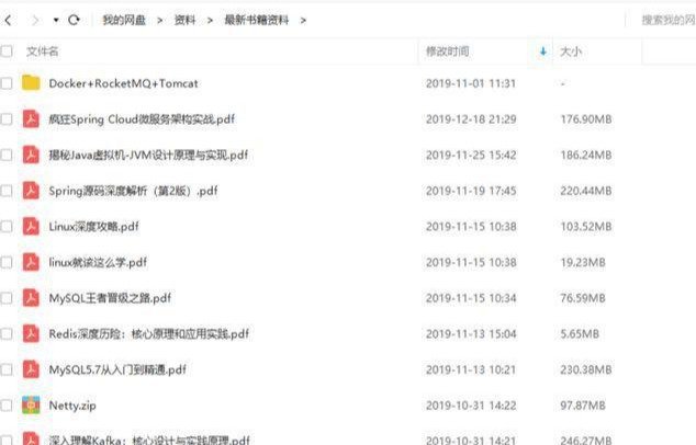 三面百度被吊打，憑借這份阿里大牛整理的資料，終拿下位元組offer