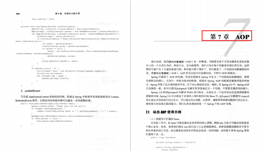 不愧是騰訊T4大神，整理出這份王者Spring原始碼筆記太牛了