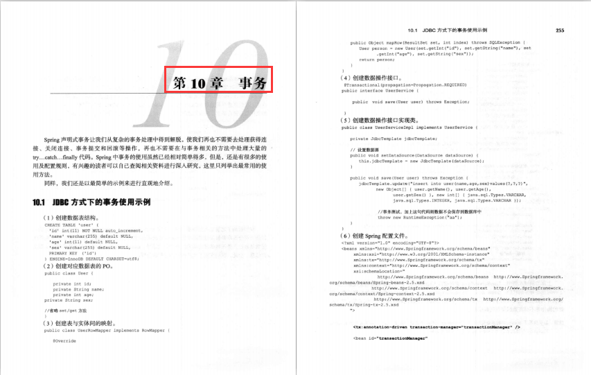 不愧是騰訊T4大神，整理出這份王者Spring原始碼筆記太牛了