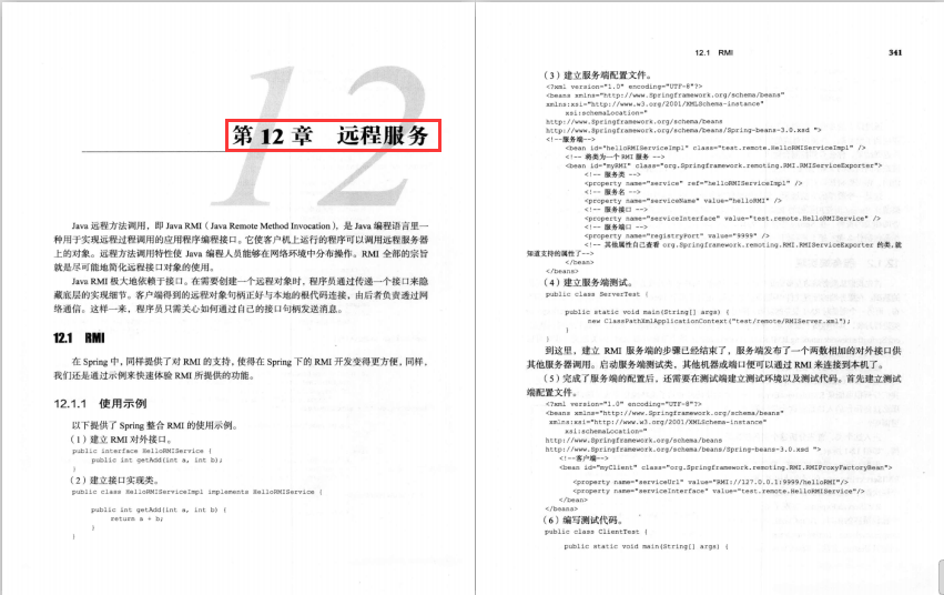不愧是騰訊T4大神，整理出這份王者Spring原始碼筆記太牛了