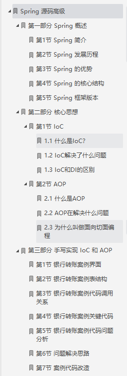 不愧是騰訊T4大神，整理出這份王者Spring原始碼筆記太牛了