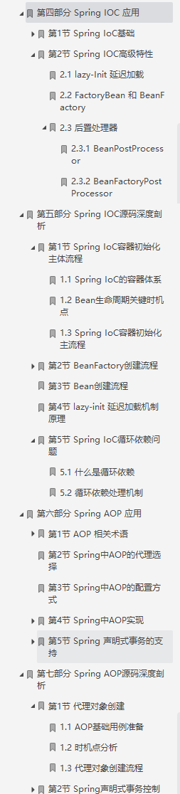 不愧是騰訊T4大神，整理出這份王者Spring原始碼筆記太牛了
