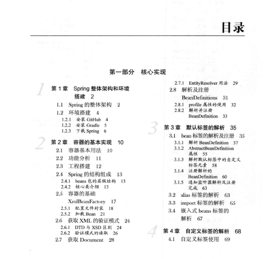 不愧是騰訊T4大神，整理出這份王者Spring原始碼筆記太牛了