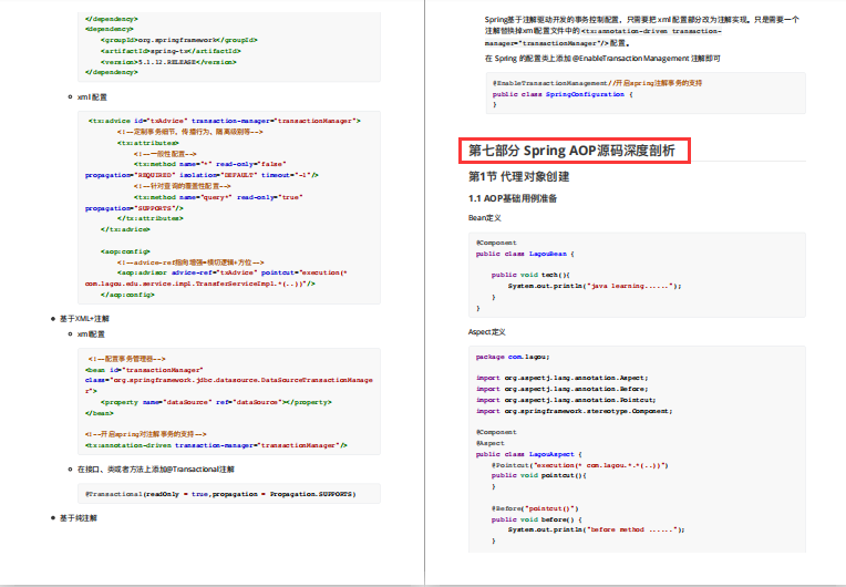 不愧是騰訊T4大神，整理出這份王者Spring原始碼筆記太牛了