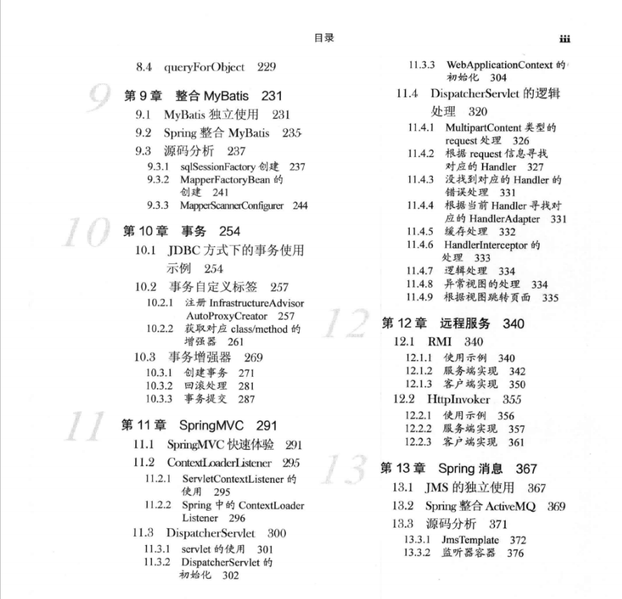 不愧是騰訊T4大神，整理出這份王者Spring原始碼筆記太牛了