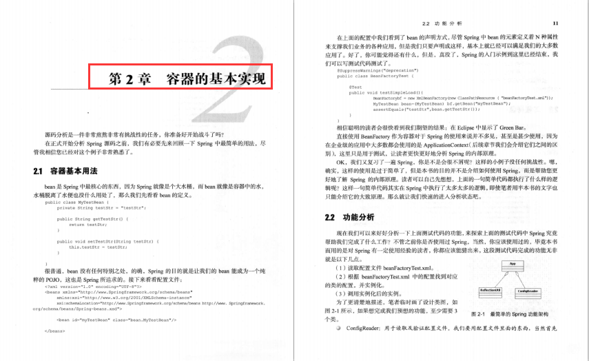不愧是騰訊T4大神，整理出這份王者Spring原始碼筆記太牛了