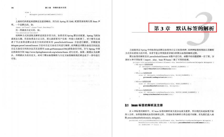 不愧是騰訊T4大神，整理出這份王者Spring原始碼筆記太牛了
