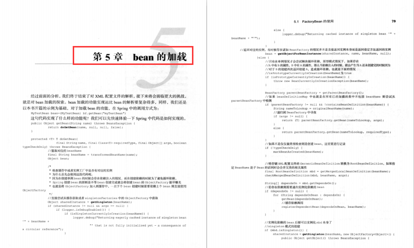 不愧是騰訊T4大神，整理出這份王者Spring原始碼筆記太牛了