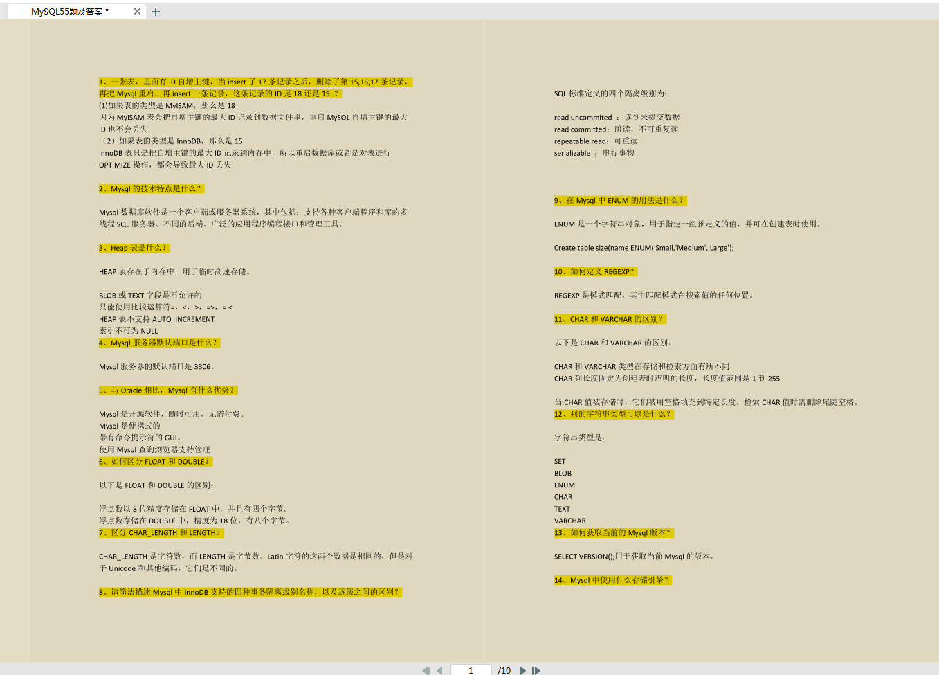 吊打MySQL：21性能優化實踐+學習導圖+55面試+筆記+20高頻知識點
