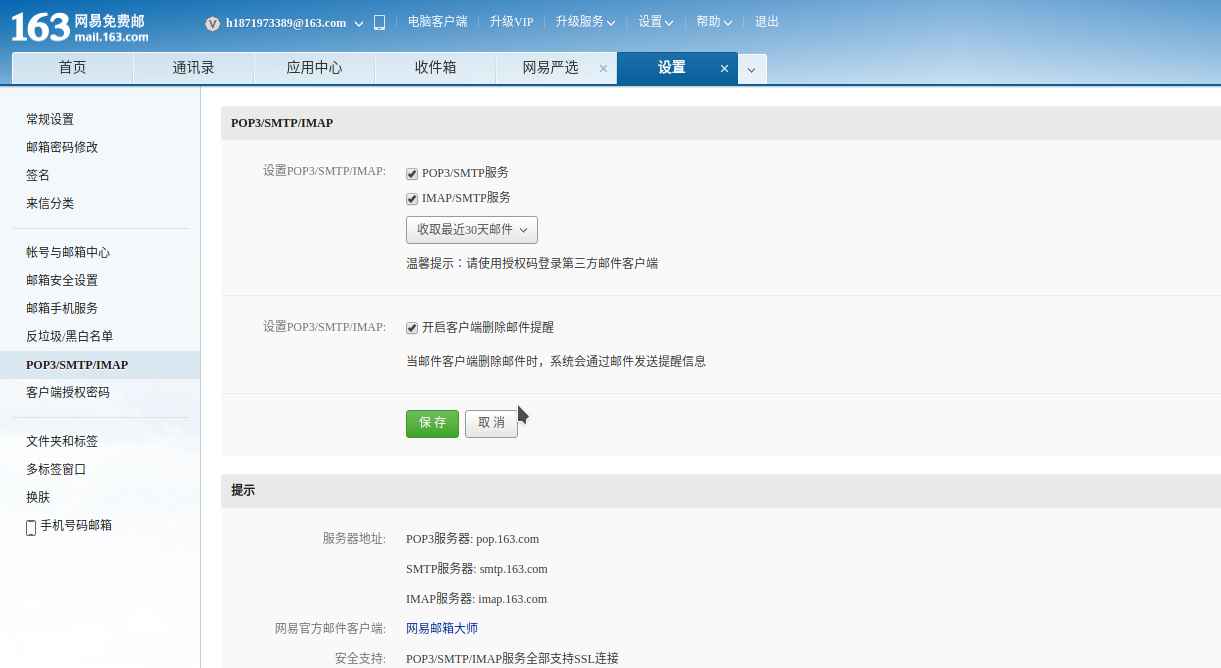 SMTP_server