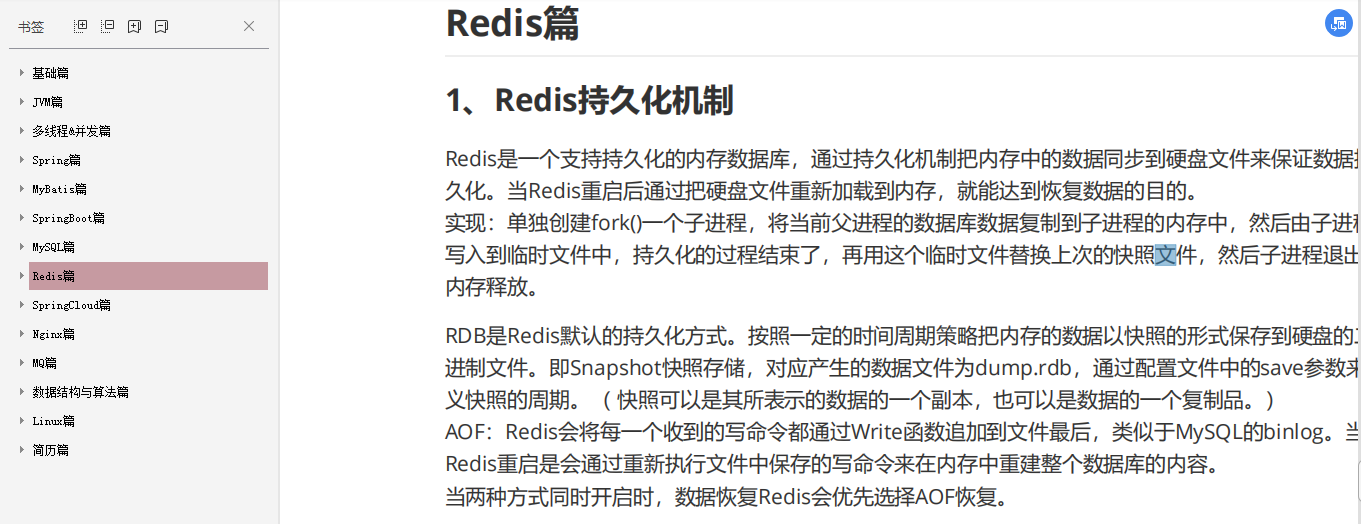 Java程式員：內事不決問百度，外事不決問谷歌，一遇面試就變撈