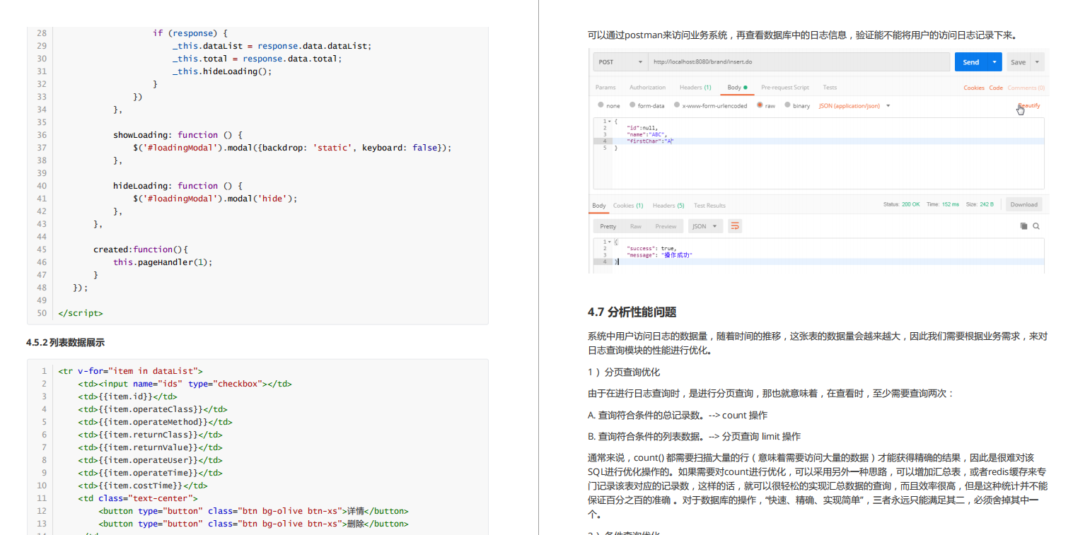 獨家！阿里技術人限產的MySQL高級筆記及面試寶典，簡直開掛