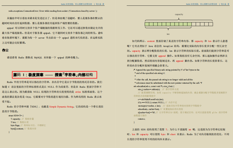 必傳之作!Alibaba內部出品Redis深度筆記及原始碼寶典