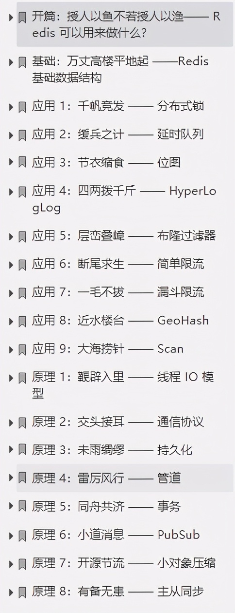 必傳之作!Alibaba內部出品Redis深度筆記及原始碼寶典