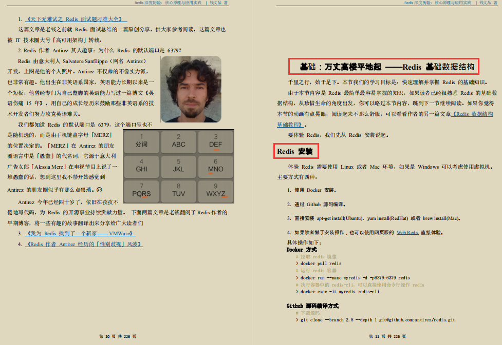 必傳之作!Alibaba內部出品Redis深度筆記及原始碼寶典