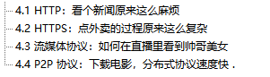 華為出品，必屬精品！華為資深專家十年‘成神之作’網路協議寶典