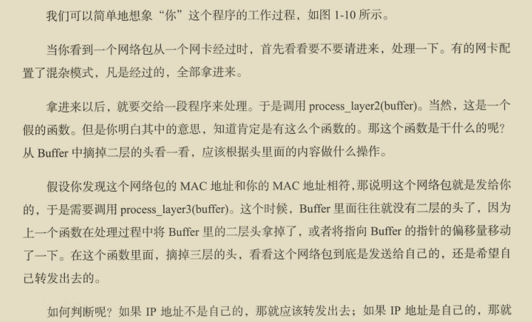 華為出品，必屬精品！華為資深專家十年‘成神之作’網路協議寶典