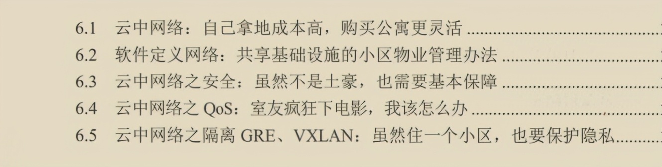 華為出品，必屬精品！華為資深專家十年‘成神之作’網路協議寶典