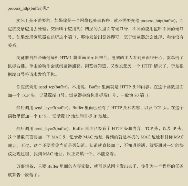 華為出品，必屬精品！華為資深專家十年‘成神之作’網路協議寶典
