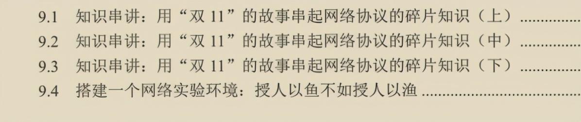 華為出品，必屬精品！華為資深專家十年‘成神之作’網路協議寶典