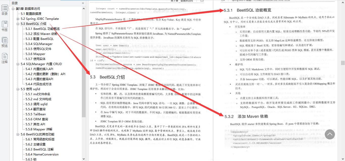 GitHub瘋傳!阿里大牛手寫Spring Boot核心筆記
