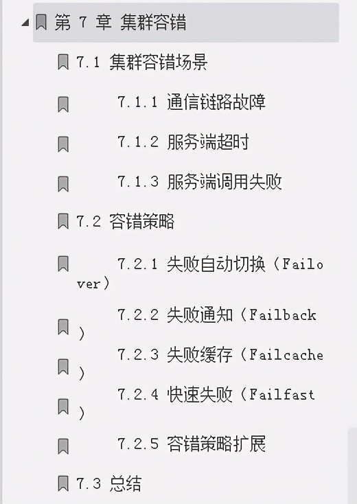 你總要一個人學習分布式服務框架,然后再驚艷所有人