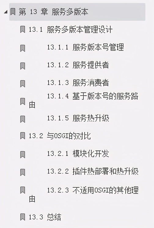 你總要一個人學習分布式服務框架,然后再驚艷所有人