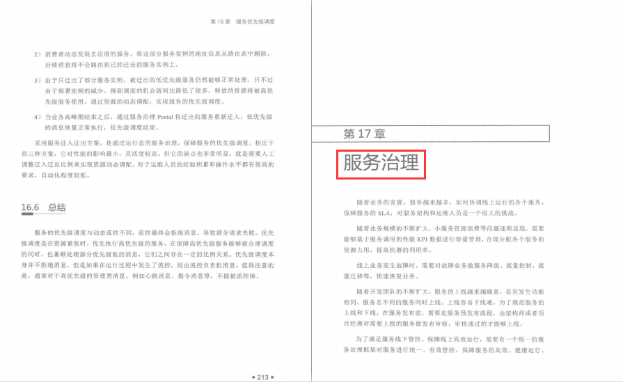 你總要一個人學習分布式服務框架,然后再驚艷所有人