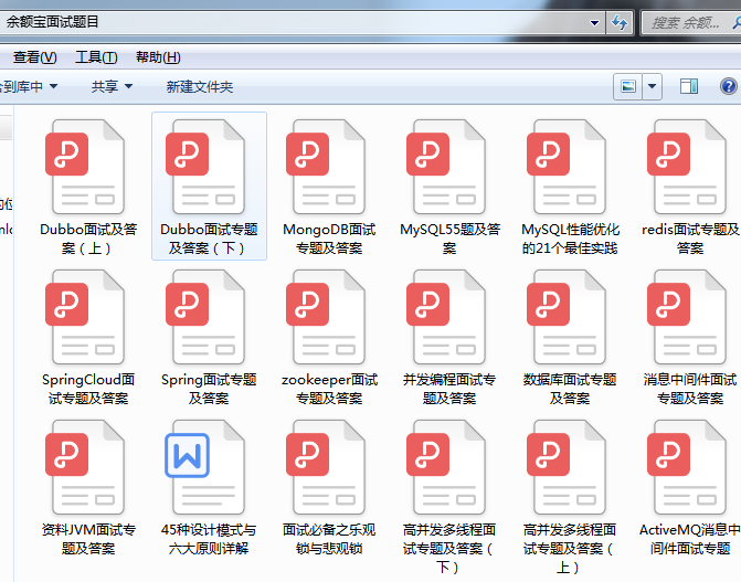 余額寶團隊(Java技術1-4面題目):Hash+二叉樹+Redis+線上調優+G1