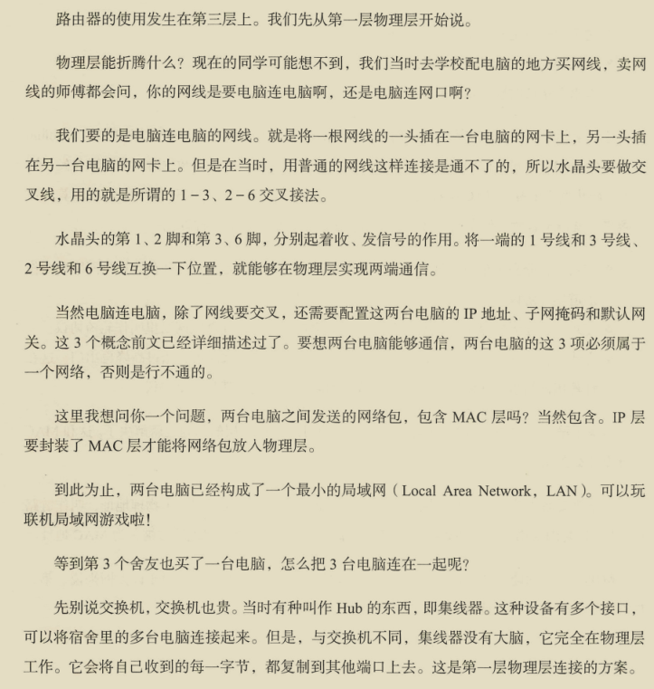 華為出品,必屬精品!華為資深專家十年‘成神之作’網路協議寶典