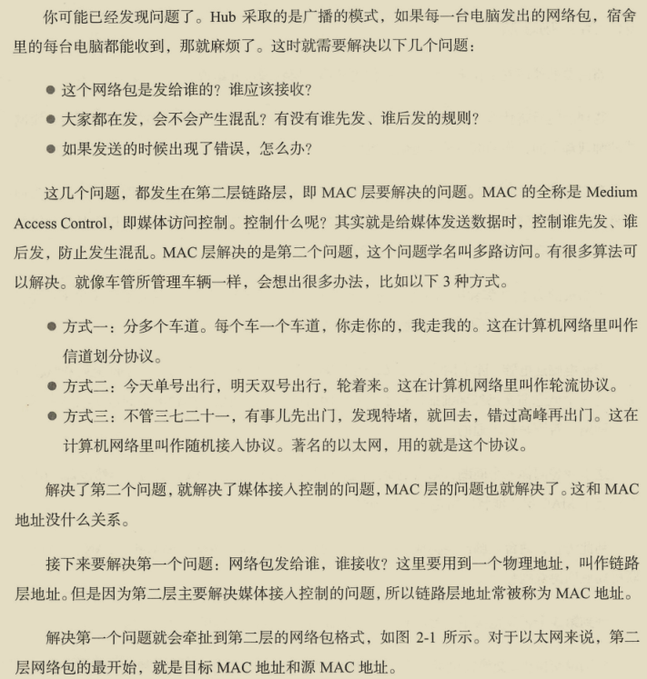 華為出品,必屬精品!華為資深專家十年‘成神之作’網路協議寶典