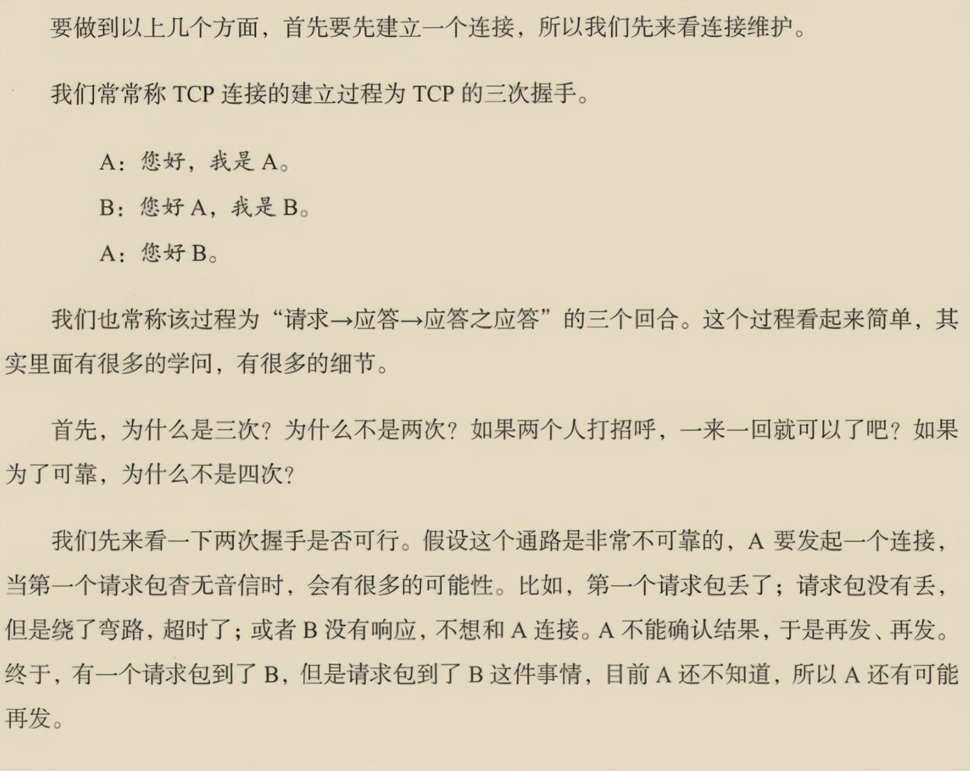 華為出品,必屬精品!華為資深專家十年‘成神之作’網路協議寶典