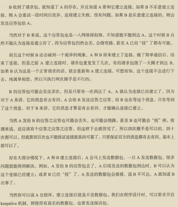 華為出品,必屬精品!華為資深專家十年‘成神之作’網路協議寶典