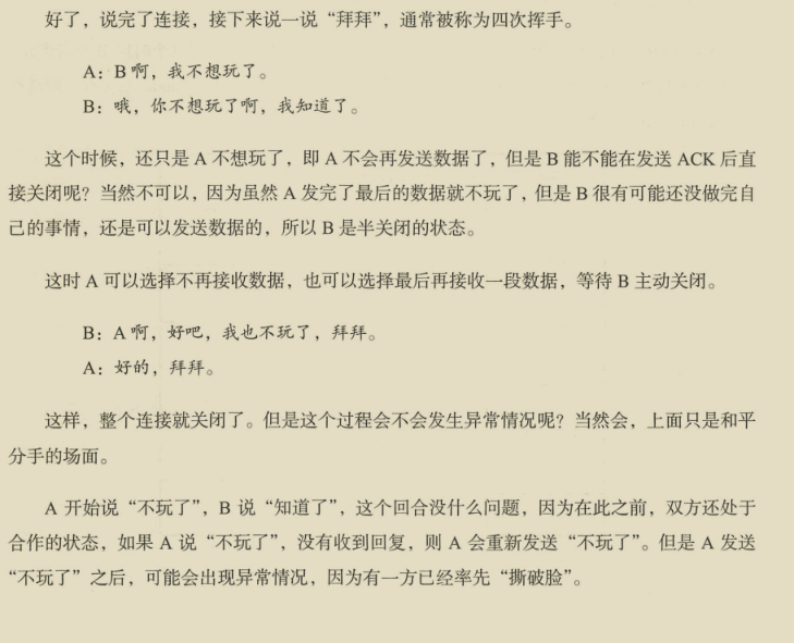 華為出品,必屬精品!華為資深專家十年‘成神之作’網路協議寶典