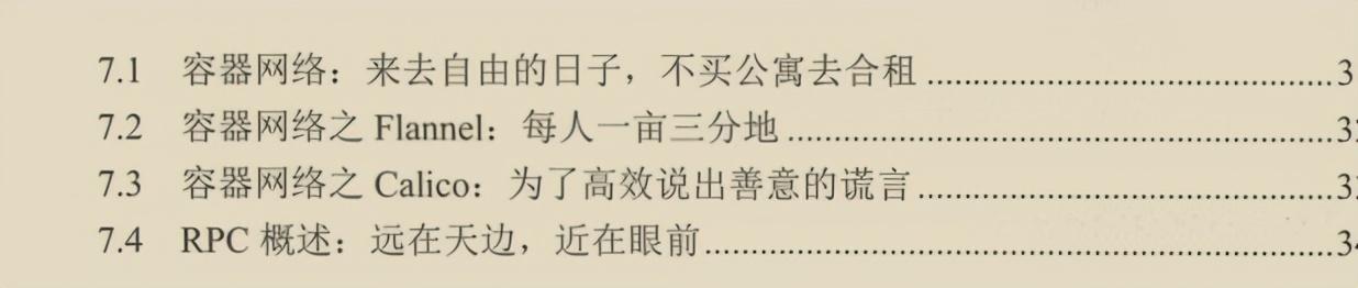 華為出品,必屬精品!華為資深專家十年‘成神之作’網路協議寶典