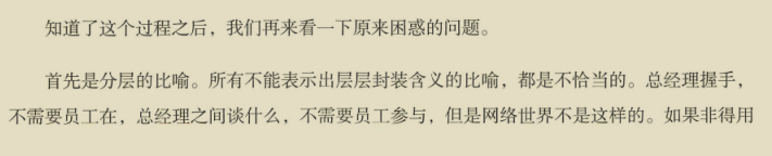 華為出品,必屬精品!華為資深專家十年‘成神之作’網路協議寶典