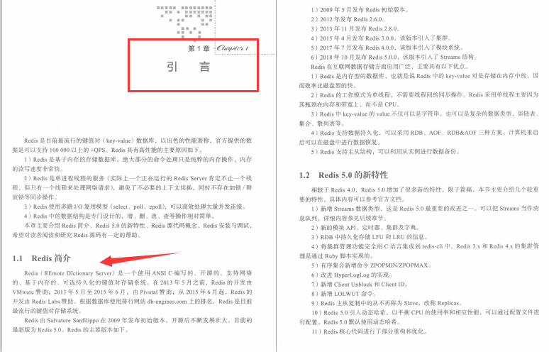 必傳之作!Alibaba內部出品Redis深度筆記及原始碼寶典