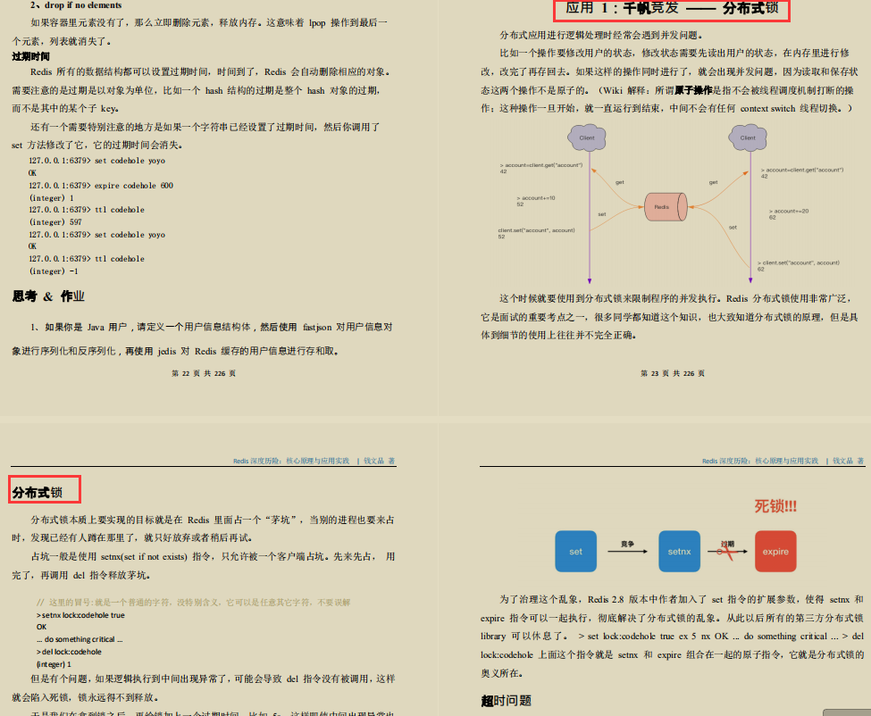 必傳之作!Alibaba內部出品Redis深度筆記及原始碼寶典