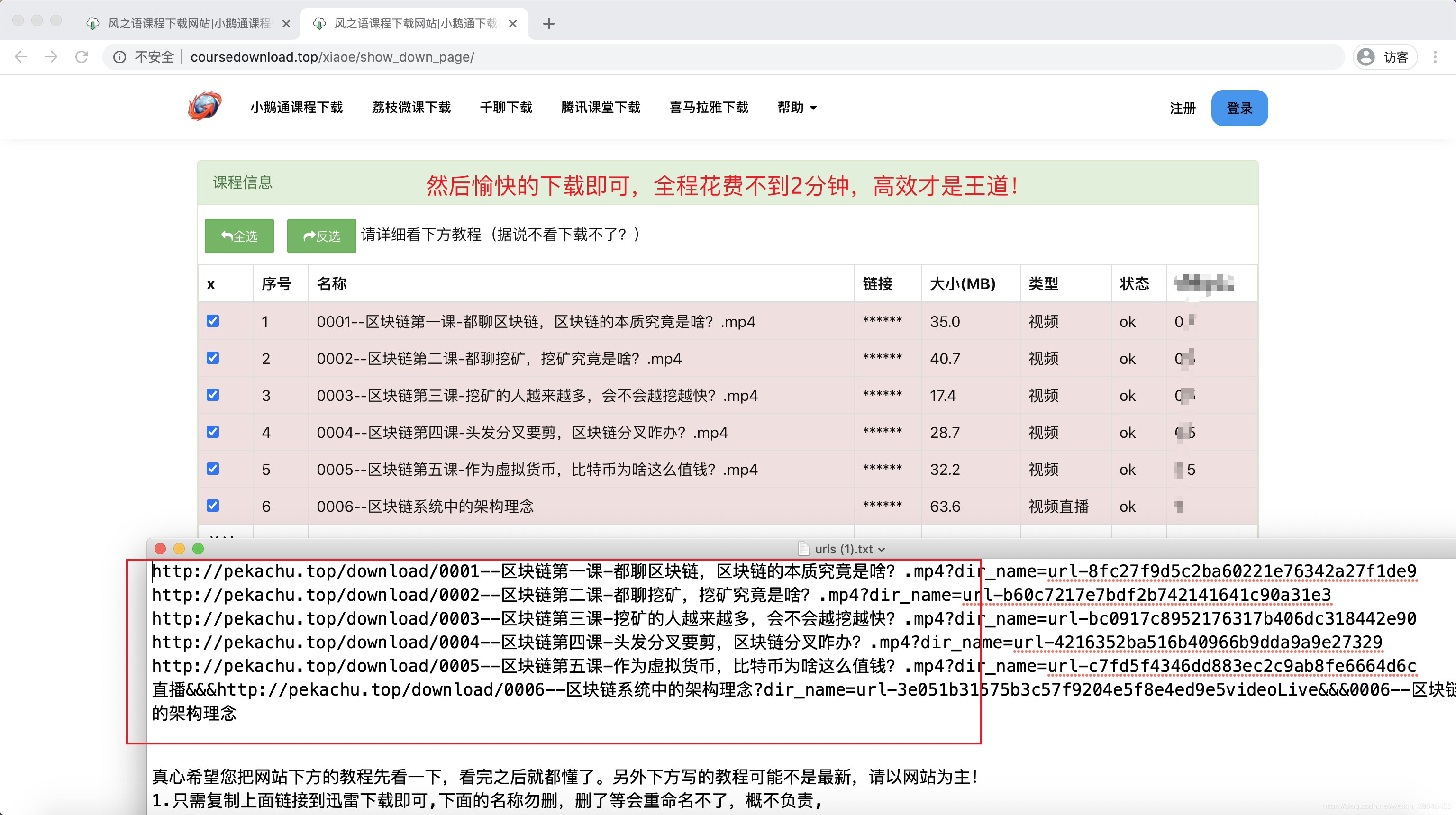 小鵝通視頻下載教程--風之語課程下載網
