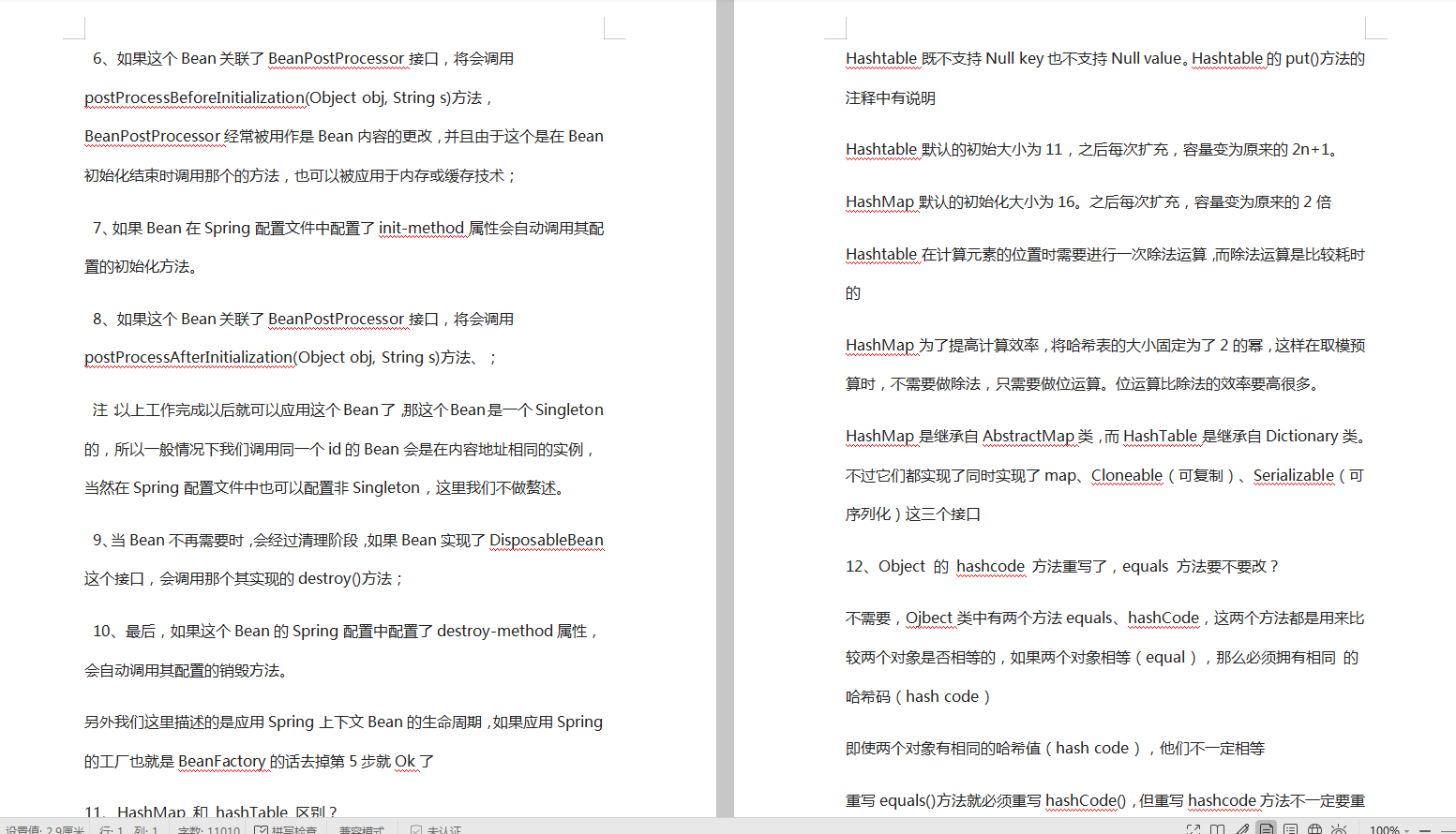 余額寶團隊(Java技術1-4面題目)：Hash+二叉樹+Redis+線上調優+G1